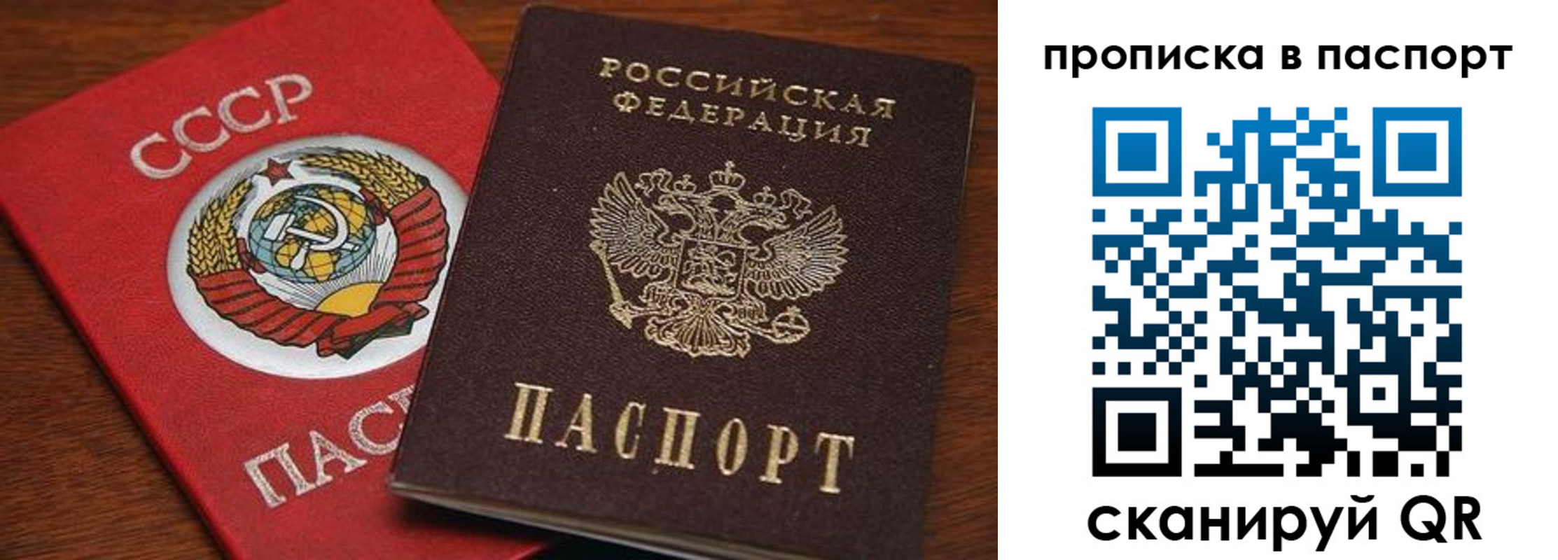 прописка для работы в Шебекино
